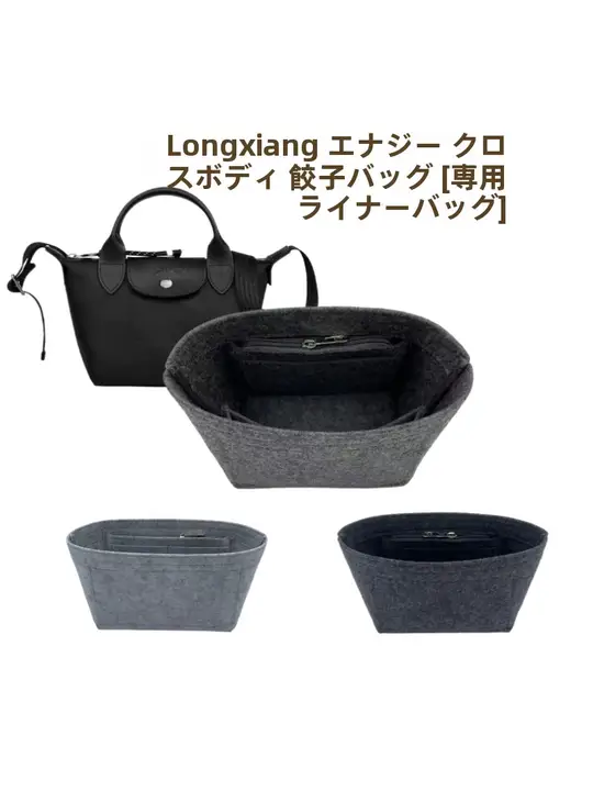 軽量な収納ポーチ【ロングシャンプバッグ用・ミニ餃子型・整理整頓に最適】