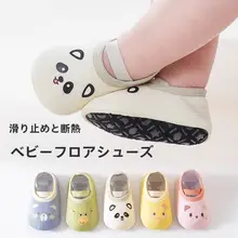 防滑デザインの赤ちゃん用床ソックス【春夏秋・室内用・幼児用・学習靴】