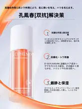 美容液 デュアルチューブ 保湿 鎮静 抗酸化 エイジングケア ハリ ツヤ 集中ケア