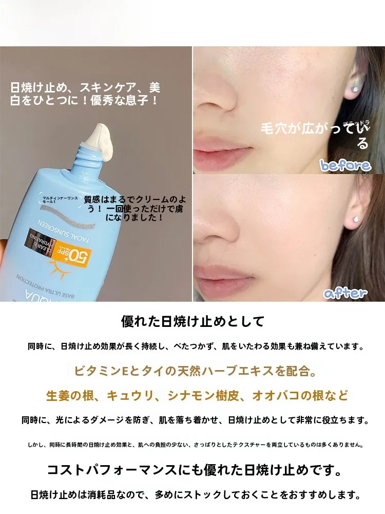 敏感肌向け日焼け止めとしての蜜絲婷水潤清透防晒霜SPF50+ PA+++の実効性