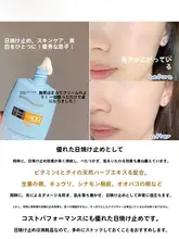 爽やかな使用感の学生向け日焼け止めクリーム【白鹅绒配合・SPF50+・肌に優しい】