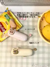 可愛い真空パック機【コンパクト・磁気吸着・家庭用・食品保存】