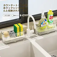キッチンシンク用収納ラック【水切りバスケット・スポンジ・タオル用】