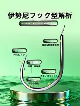 釣りフック【伊勢尼・野釣り用・鋭利な針・大量入荷】（セットアップ対応）