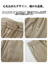 極上の柔らかさの涼感カジュアルパンツ【メンズ・フィット・通気性】