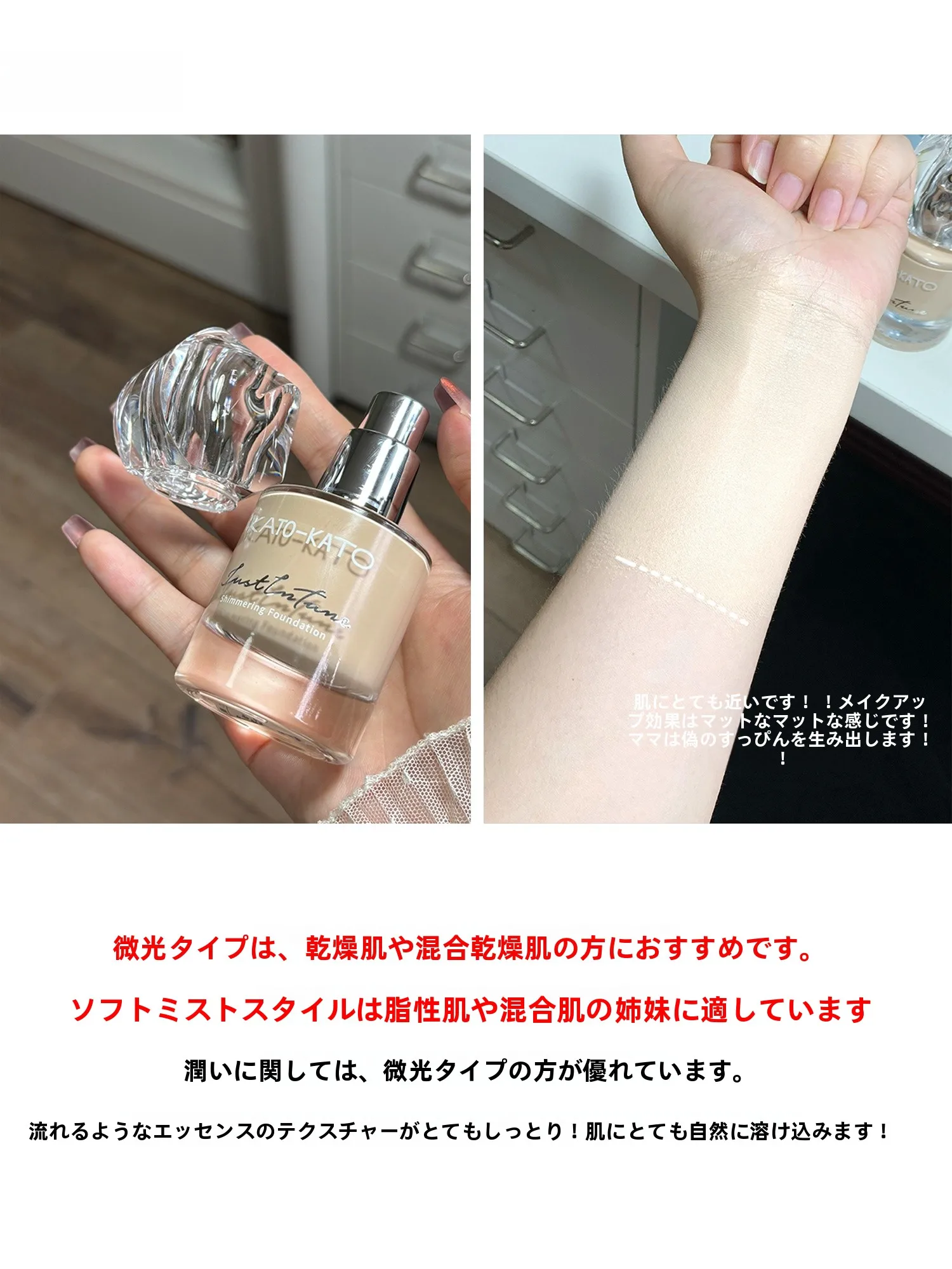 ツヤ肌ファンデーションを選ぶときに迷うのは、なぜ？