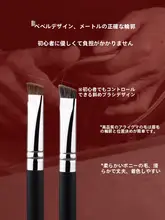 化粧用太口ブラシ【野生ミンク毛・アイブロウ用・プロ仕様】