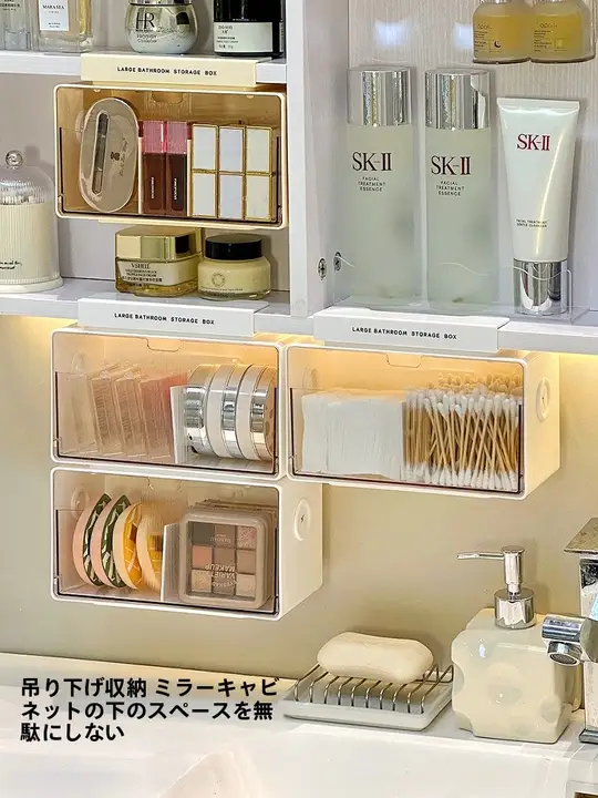 トイレ ミラーキャビネット吊り下げタイプ 収納ケース