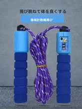 カウント付きジャンプロープ【子供用・フィットネス・1年生向け】