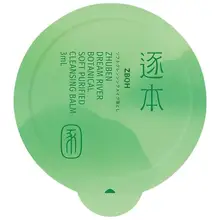 極上の柔らかさのクレンジングバーム【深層洗浄・旅行用】
（セットアップ対応）