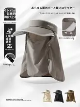 全面的なUV対策！女性用夏季サンバイザー帽子【フェイスカバー付き・首まで保護・つば広】