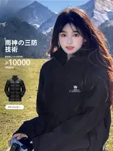 Camel 春秋用防風アウトドアジャケット【男女兼用・極上の柔らかさ・3WAYデザイン】