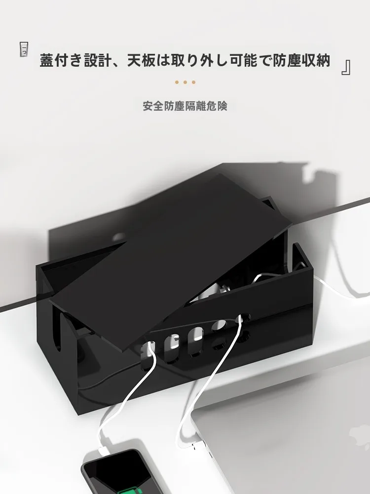 デスク用電源タップ収納ボックスの仕組みと実際の使い方を解説