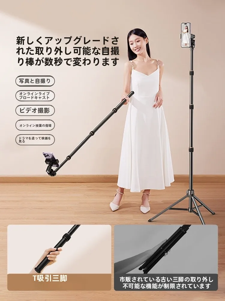多機能スマホ三脚スタンド：LEDライト・360度回転・折りたたみ式で安定したライブ配信を実現