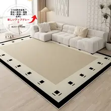 フランス風クリームカーペット【リビング用・洗える・チェック柄】（セットアップ対応）