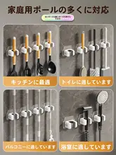 モップフック 壁掛けクリップ 強力 穴あけ不要 浴室 トイレ 掃除道具 収納