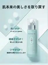 乳液 ユニセックス 高保湿 さっぱり 顔用 フェイスケア うるおい