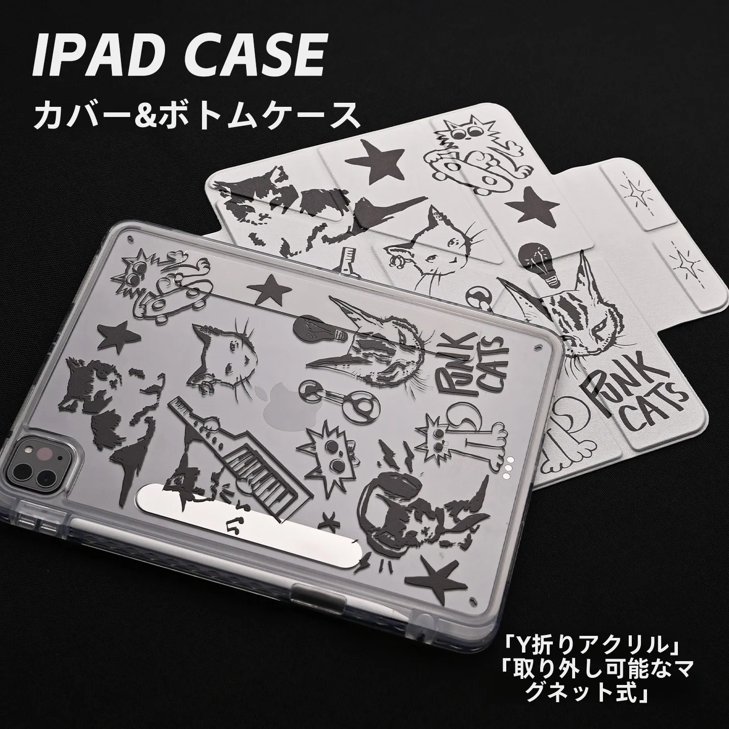 Apple タブレットを選ぶときに迷うなら、この1つの保護ケースが解決する？