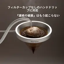 V60型 手動ドリップコーヒーフィルター用不織布フィルター【家庭用・ボックス入り】