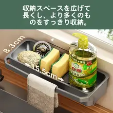 キッチン用 シンク収納ラック【壁掛け・多機能・スポンジ・ふきん置き】