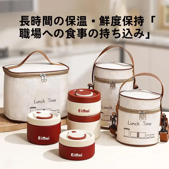 長時間保温可能！多層弁当箱【通勤用・学生向け・持ち運び便利】（セットアップ対応）
