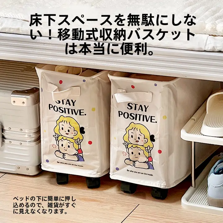 かわいいベッド下収納ボックス【折りたたみ可能・学生用・衣類や小物収納】（セットアップ対応）