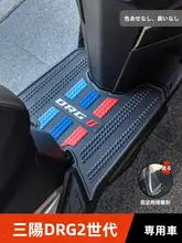 モーターサイクル用フロアマット【DRG150・改装パーツ・耐久性】