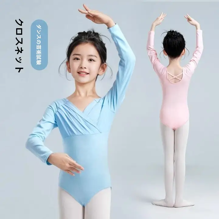子供用 バレエダンスウェア【長袖・秋冬用・メッシュデザイン】