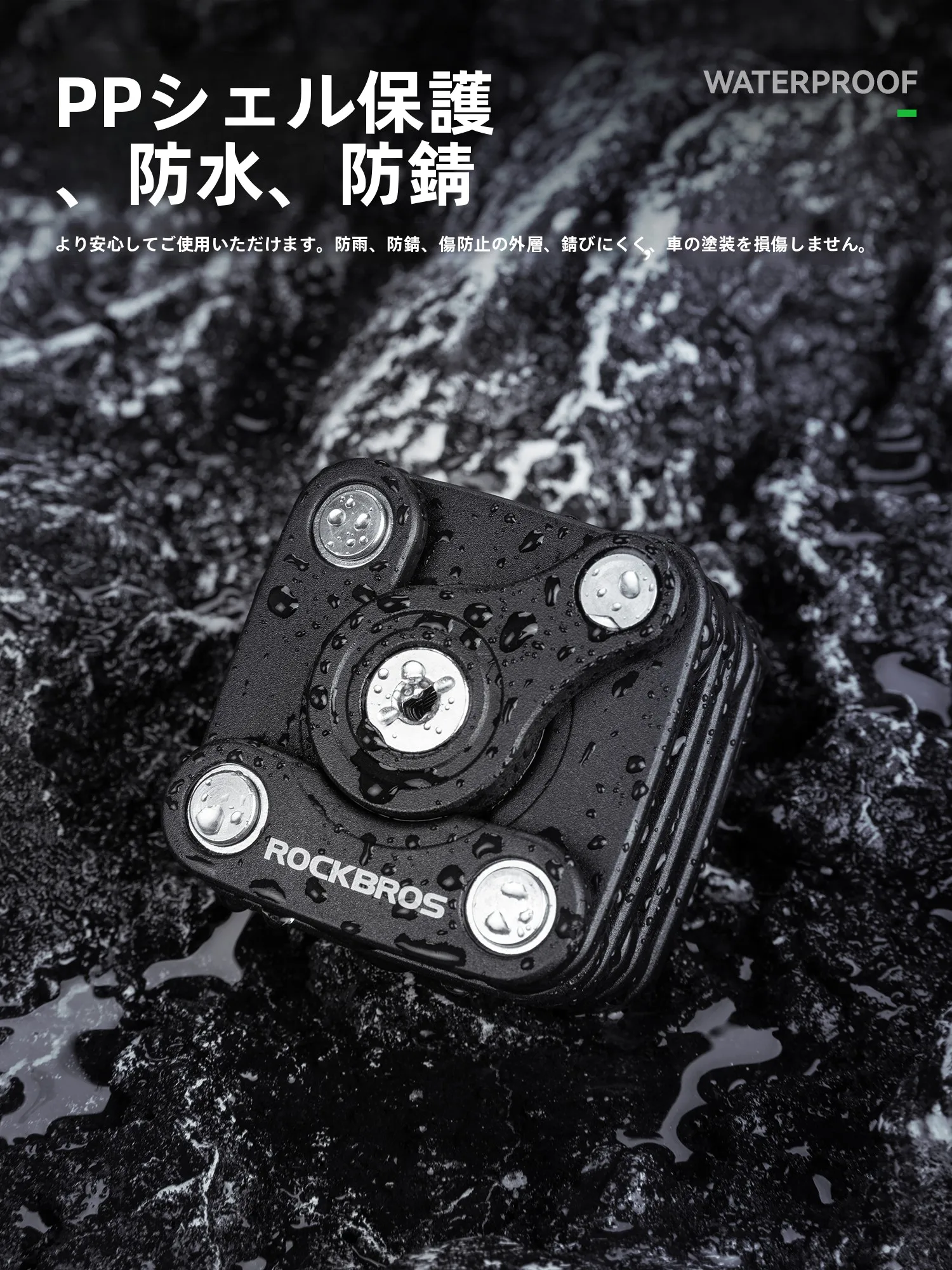 ROCKBROS 折りたたみ式自転車ロック：盗難防止と携帯性を両立した実用性の証明