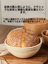 プラスチック製 欧風発酵バスケット【楕円形・カントリースタイル・パン生地用】