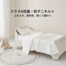 水星 抗菌薄掛布団【子供用・エアコン対応・シングルサイズ】