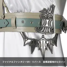 FF7ファイナルファンタジー7:リメイク コスプレ衣装【金蝶遊園地 舞台劇用 女性用】