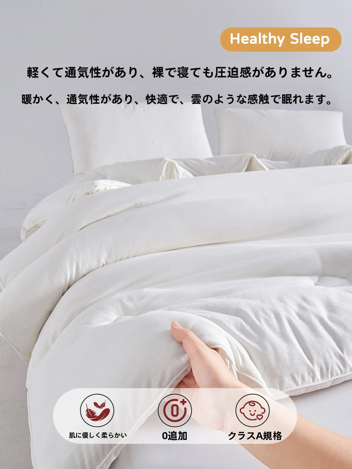 掛け布団カバーが本当に暖かい理由は？その秘密を知れば、冬の寒さが一気に解消される