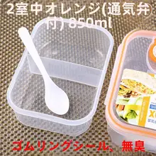 密封型 大容量 スペース分け 電子レンジ対応お弁当箱【プラスチック製・長方形・三つ仕切り】