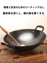 家庭用 鉄製ダブルハンドル中華炒め鍋【無塗装・ラウンドボトム】
