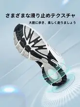 快適な履き心地！メンズランニングシューズ【通気性・耐久性・クッション性】