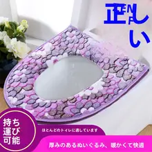 洗面器用 シートカバー【冬用・水洗い可・厚手・大サイズ】