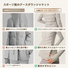 SW 90%白鹅绒入り 軽量防風ダウンジャケット【女性用・アウトドア・フィットネス】
