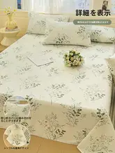 コットン製 ベッドシーツ【全棉・ダブルサイズ・学生寮用】（セットアップ対応）