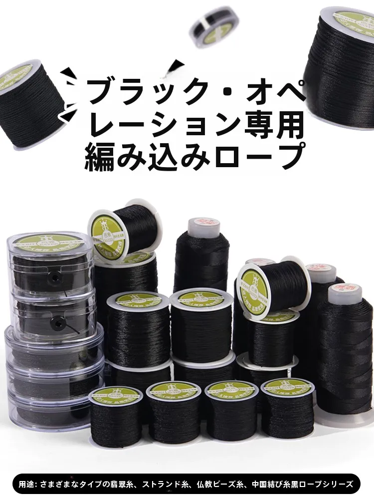 かぎ針で編むリボン小物に最適な黒色編み紐 DIY ブレスレットの選び方