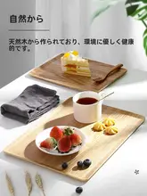 水曲柳製 木製トレイ【長方形・ベーカリー用・ケーキディスプレイ】