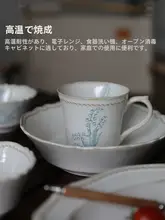 高級感ある陶器製スズラン花デザイン マグカップ【フランス風・家庭用・オフィス用】
