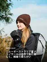 極上の柔らかさのメリノウール防水ニット帽【保温性・アウトドア・登山用】