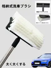 車用 洗車ブラシ モップヘッド ソフト毛 吸水 清掃 車体を傷めない 伸縮杆 ホコリ取り