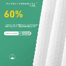 使い捨て厚手洗顔タオル【パール模様・柔らかい・乾湿両用】