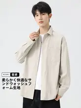 春用 長袖シャツ【ウィンドブレーカー・ルーズフィット・単色】