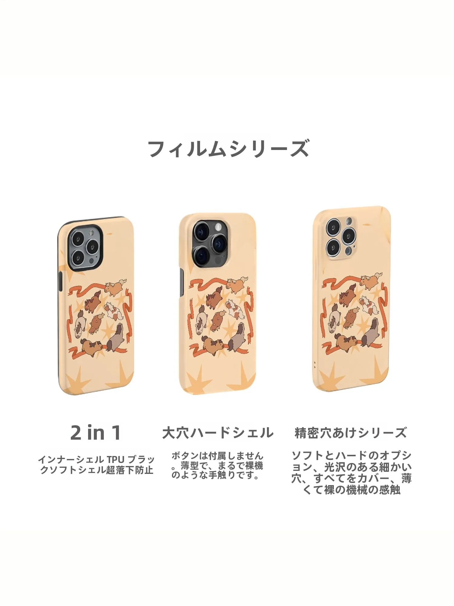 スマホケースを選ぶときに迷うのは、本当に「どれがいいか」なのか？