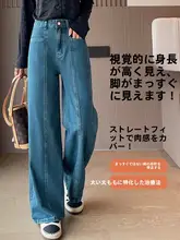 ハイウエスト ワイドレッグデニムパンツ【秋用・スリムフィット・ロング丈】