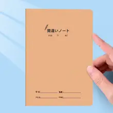 学習用ミス訂正ノート【厚手・牛皮紙・英語対応・中高校生向け・科目整理用】
