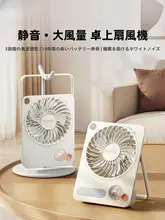 Orico 卓上ファン 充電式 USB 静音 大風量 LEDライト付き ポータブル オフィス 寝室 キャンプ 一人暮らし